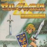 Zelda no Densetsu - Kamigami no Triforce (Japan) v1.0 ROM